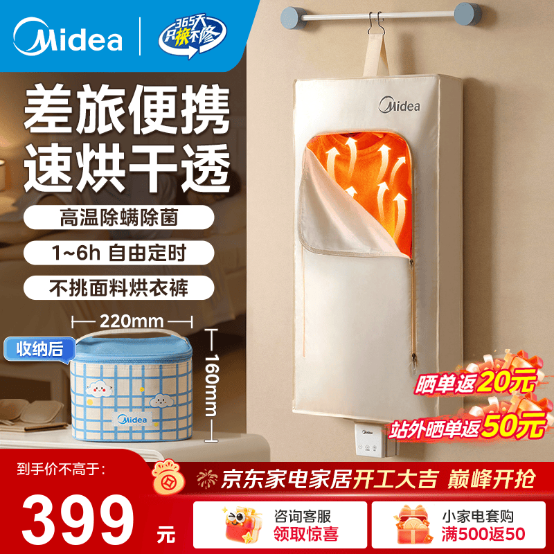 ���ģ�Midea�����۵����»����»����ú�ɻ� ���·�Ӥ������Ь���ʽ���¹� ��Я���ɿ��۵�����С��ȫ�Զ� �����ñ�Я����Ʒ06K1 87L 378.65Ԫ