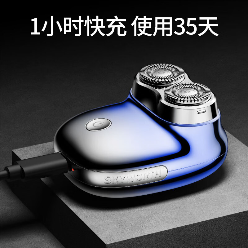 创维元石mini剃须刀男士电动剃须刀旋转式刮胡刀便携剃胡须刀全身水洗新年生日情人节礼物送男友送父亲 镜湖蓝【爆款便携】元石nimi