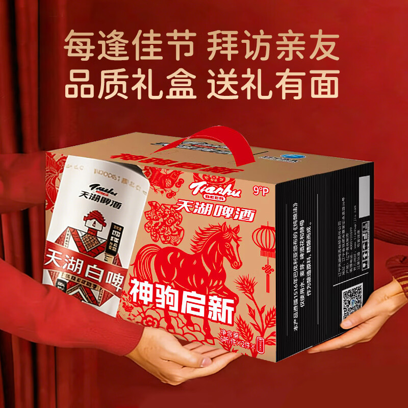 天湖啤酒9度精酿白啤浑浊型小麦艾尔啤酒口感醇正东北抚顺特产啤酒 500ml*12罐