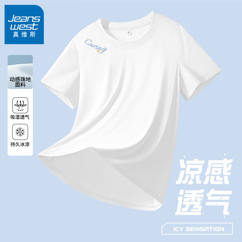 真维斯（Jeanswest）珠地凉感短袖T恤女透气轻薄正肩2026夏季多巴胺穿搭运动健身上衣 白色 体贴小花_K S