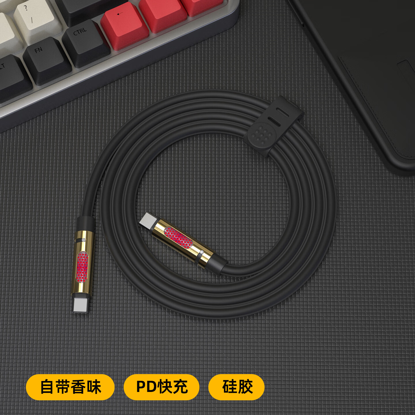MFISH黑鱼电力香蜂数据线typec双头240W超级快充液态硅胶线自带香味适用苹果iPhone16/15华为小米手机线 古龙香-黑色