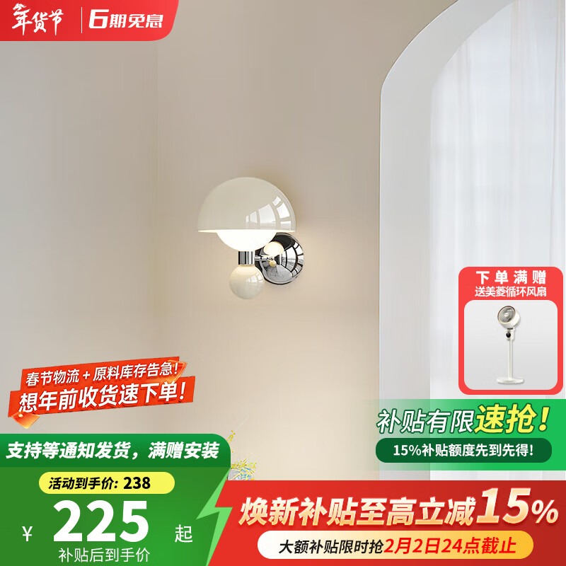 卡伯森设计师款卧室床头壁灯全光谱护眼客厅背景墙沙发边过道走廊壁灯 奶油色+奶油球-直径15cm【三色变光】