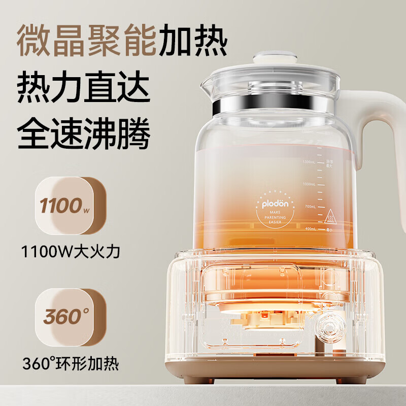 浦利顿（PLODON）婴幼儿调奶器家用冲奶恒温水壶恒温壶温热暖奶器多功能电热烧水壶 【全玻璃-升级版大面板】  1.7L 直播专享价