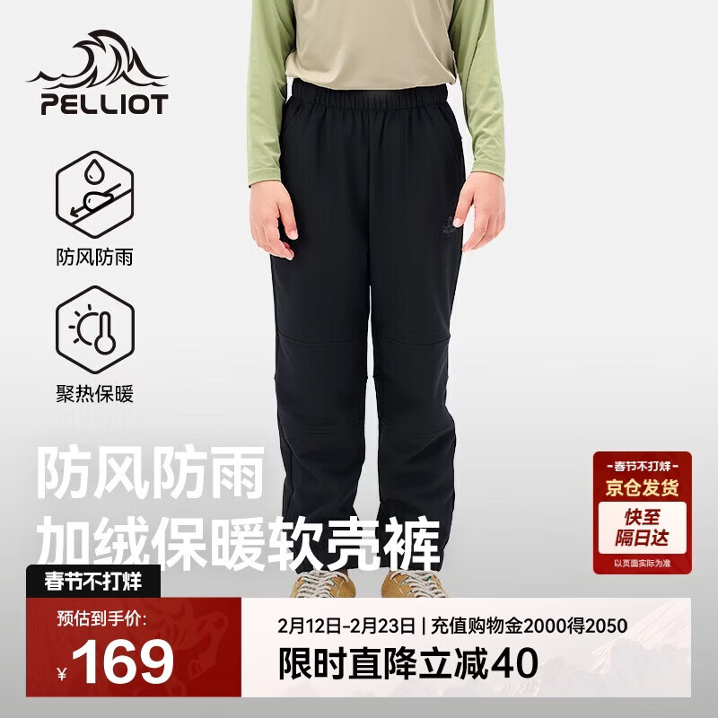 伯希和（Pelliot）户外儿童软壳裤冬季防风防水加绒保暖登山运动裤子134307173黑140
