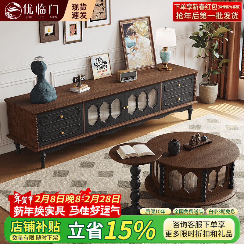 优临门法式实木电视柜美式中古风客厅家用收纳置物储物柜复古电视机柜子 2.0米电视柜