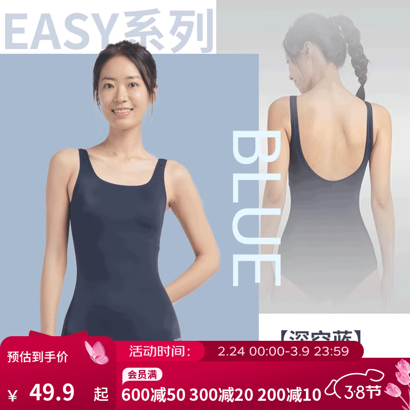 迪卡侬(DECATHLON)泳衣女连体显瘦大码游泳衣泳装保守性感温泉女士泳衣NABWW 【深空蓝】高弹显瘦 M /40 (110-120斤)