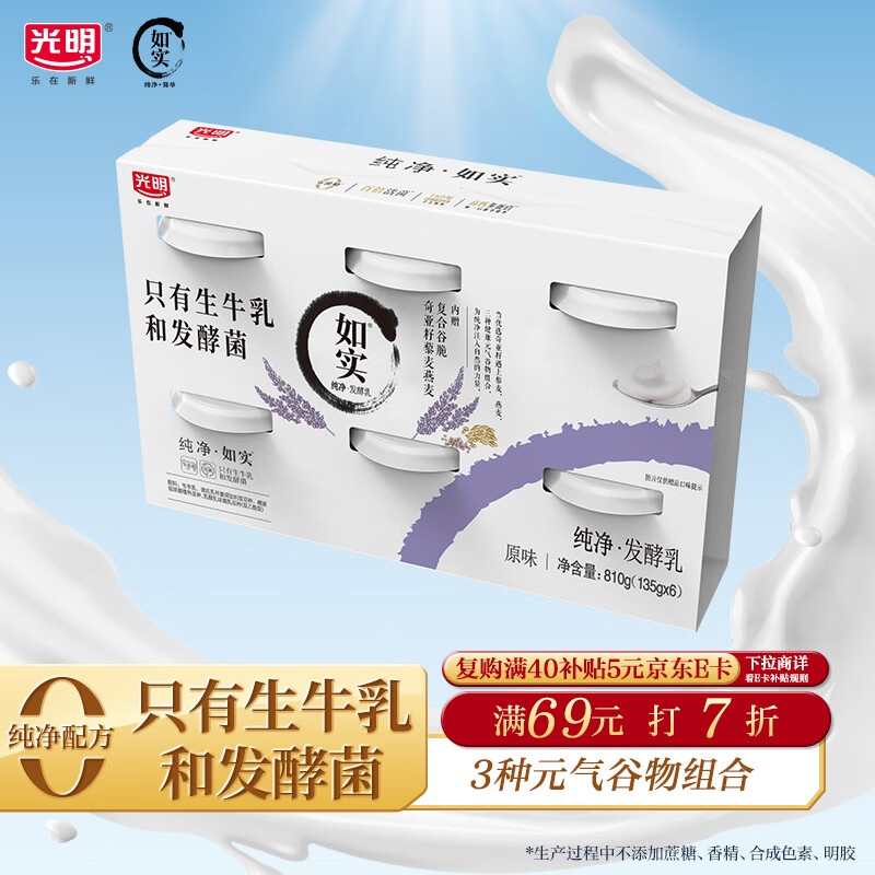 ���� ��ʵ��ζ���� ��װ ���·����� 135g ԭζ��������޼������ζ�� 6�� 20.34Ԫ