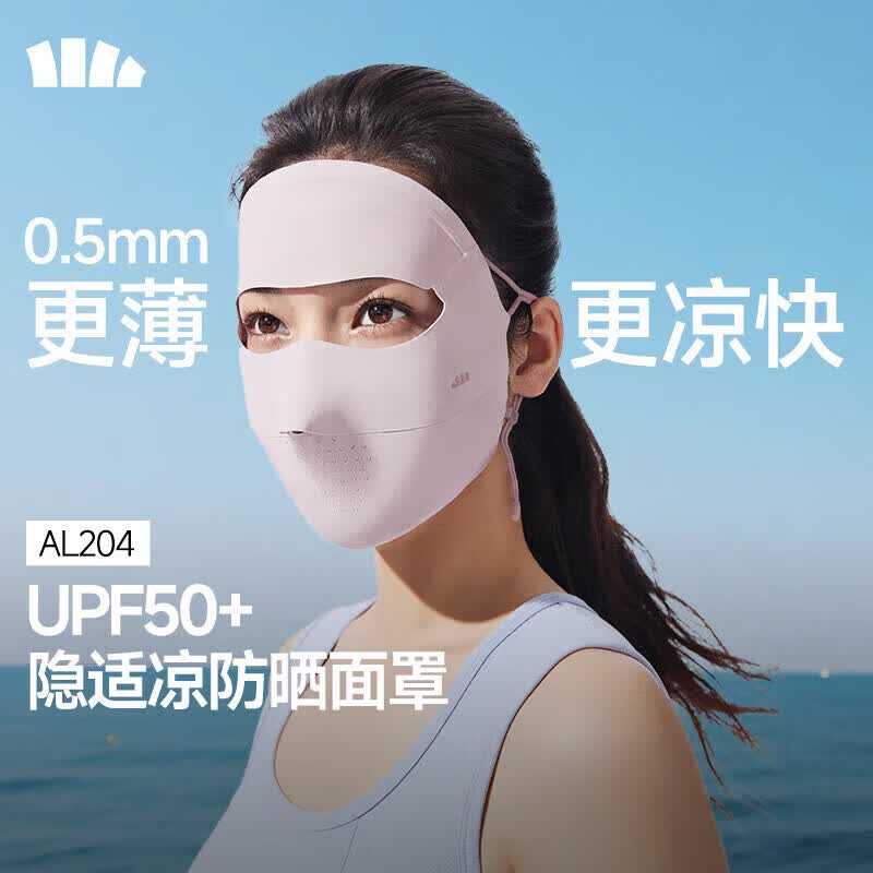 蕉下（beneunder）防晒面罩遮全脸冰丝防晒口罩女脸基尼遮阳夏季骑行透气医美AL204