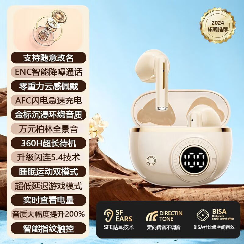CLCEY2026新款无线蓝牙耳机入耳式降噪高音质运动男女 肤色 旗舰款伯林音效无损降噪88H复 京东折扣/优惠券