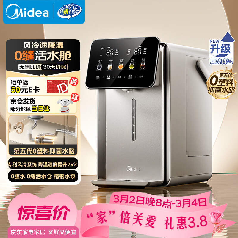 美的（Midea）小魔方pro升级新款电热水瓶净饮水壶食品级316L智能家用5L全自动断电保温恒温一体可拆母婴31WPro