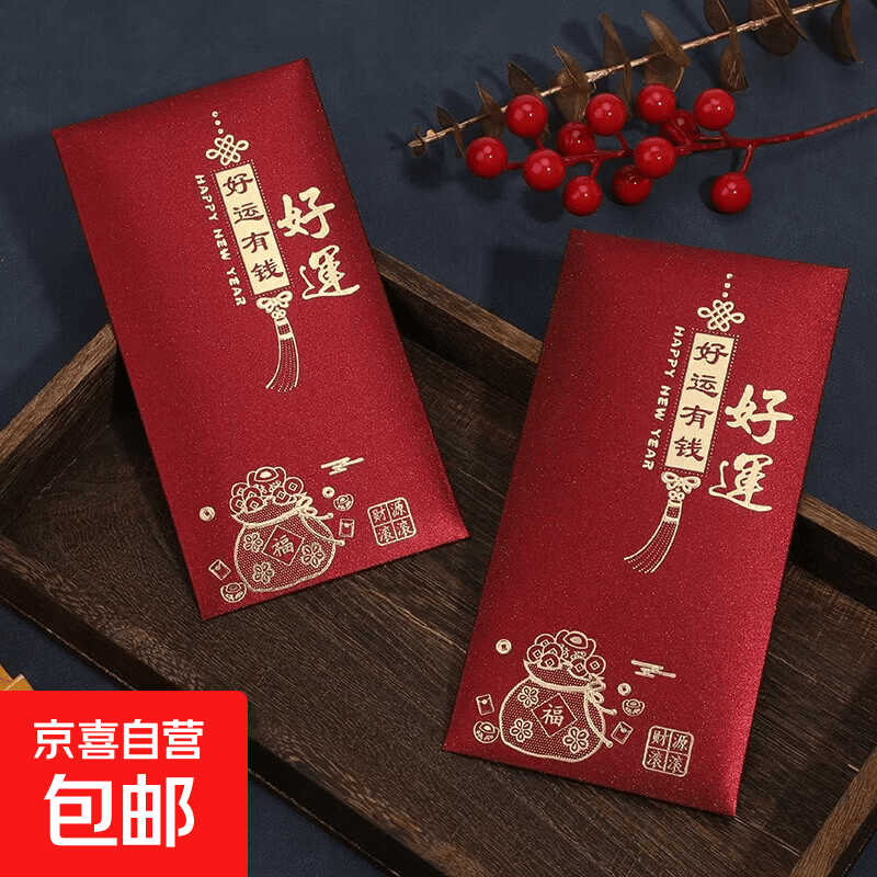 国潮爷福娃卡通可爱个性利是封新年结婚红包利是封袋 信封 新款春节大礼包红包 信封混装大号平铺 磨砂酒红【6个】