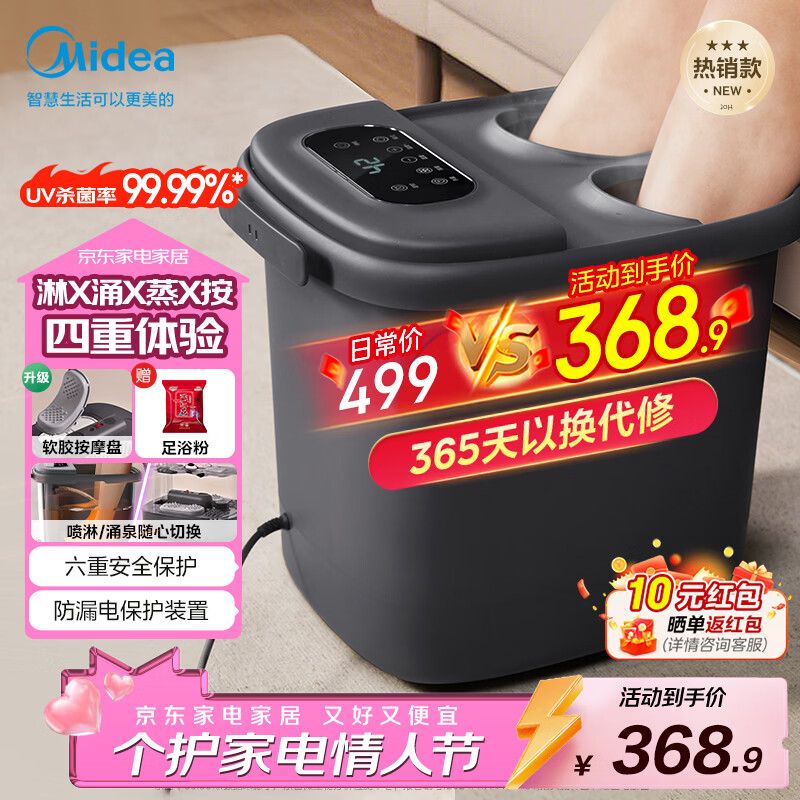 美的（Midea）泡脚桶杀菌暖脚足浴盆全自动按摩保暖洗脚盆熏蒸暖泡喷淋年货生日礼物送男女友ZL310深空灰