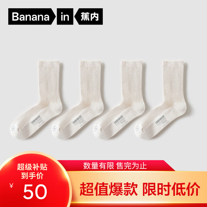 蕉內(nèi)銀皮3系襪子男女士精梳棉抗菌防臭運動透氣不易勒腳秋冬長短筒4雙 [男長筒]白白白白 4雙 均碼 男士(43-46)