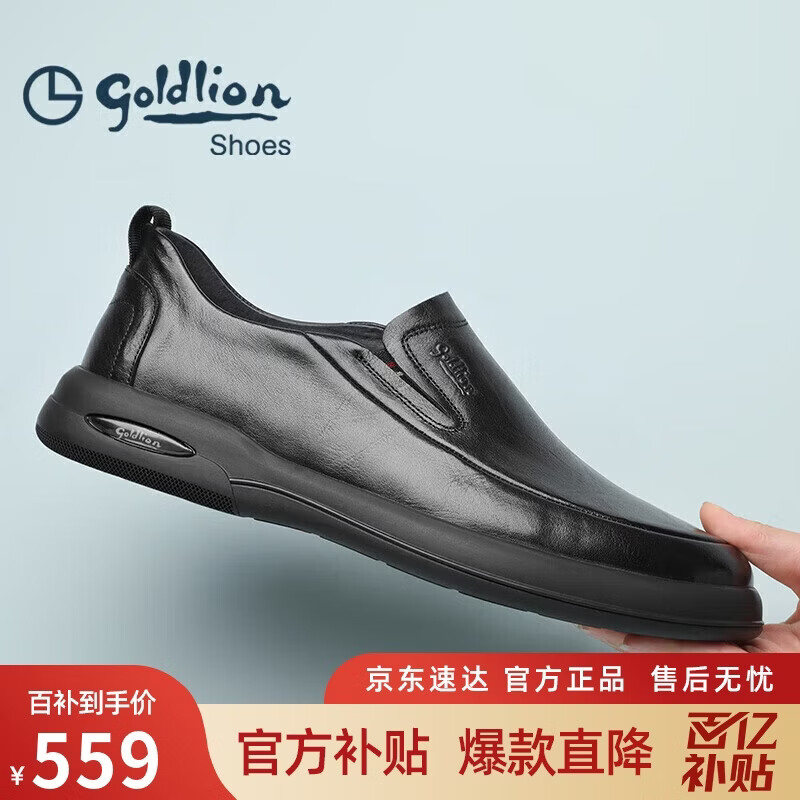 金利来（Goldlion）【新年礼物】男鞋时尚商务舒适套脚休闲皮鞋G506310110AAB黑-43码
