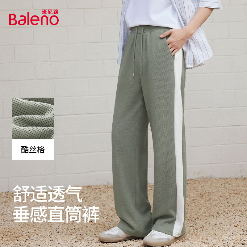 班尼路（Baleno）休闲裤男春秋新款华夫格柔软舒适透气男士裤子潮流百搭男款阔腿裤