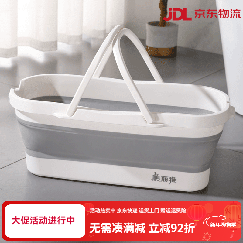 美麗雅（MARYYA）折疊水桶家用拖把大容量長方形拖地拖布桶手提桶塑料清洗桶 折疊清洗桶(中號)