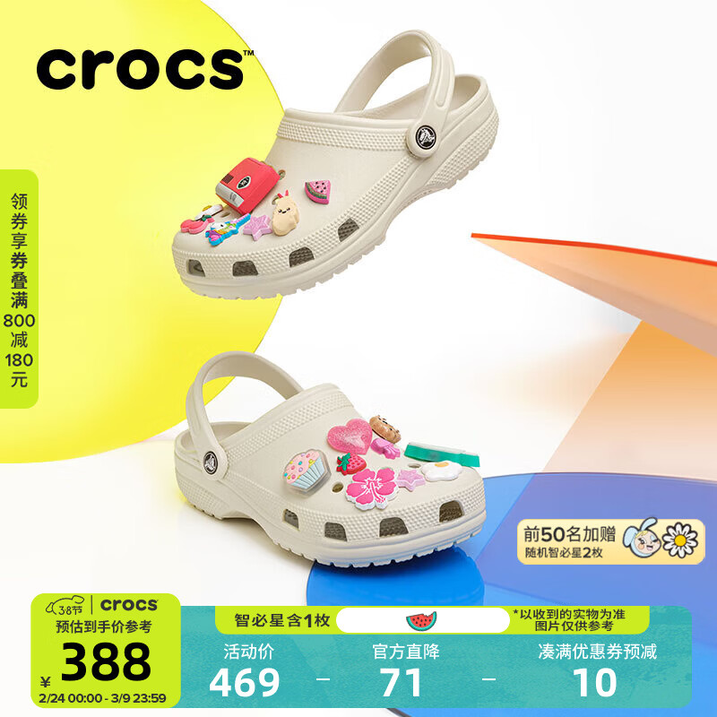 CROCS卡骆驰檀健次同款经典洞洞鞋男鞋一脚蹬沙滩鞋拖鞋|10001 骨白色-2Y2 37 /38(230mm)