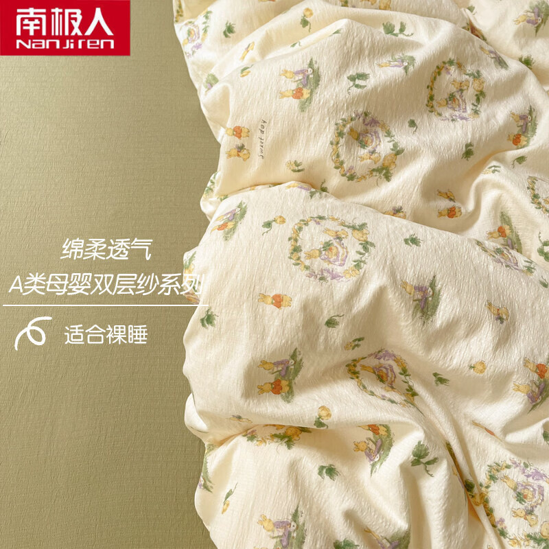 南极人（Nanjiren）提花双层纱床上四件套被套被罩家用床笠款卡通宿舍单人床单三件套 兔子的欢喜 【舒适双层纱 柔软舒适】 1.8m 床单款 四件套-被套180*220cm