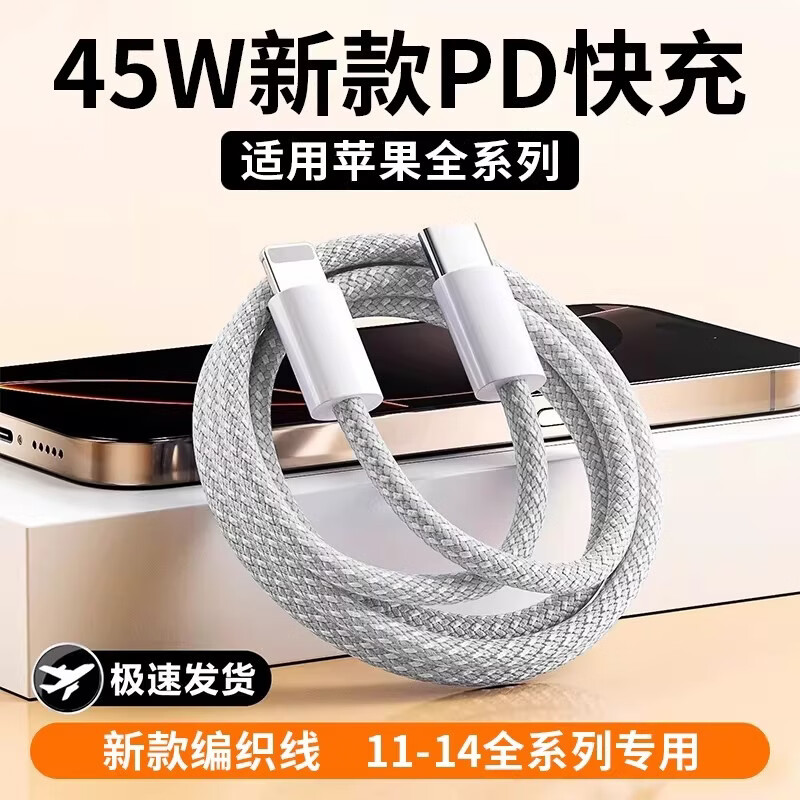 DIKTT【德国 | 快充不伤机】苹果充电线60W快充适配原装数据线1.5/2 米iphone全系列平板车载编织充电线 冰晶灰【苹果6/14全系】PD30W认证-低温快充