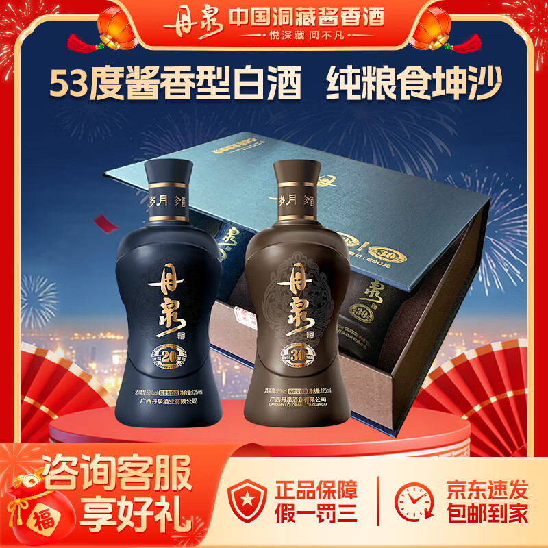 ��Ȫ ����20/30���װ 53�� ������ 125mL 2ƿ 139Ԫ