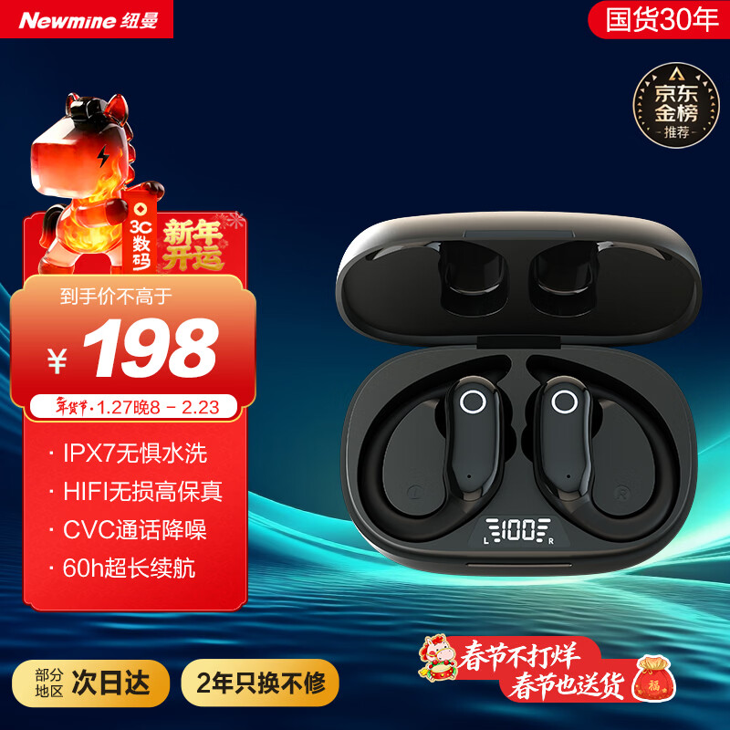 纽曼蓝牙耳机挂耳式【可水洗】真无线运动跑步骑行通话降噪高端重低音耳麦长续航适用苹果小米华为手机