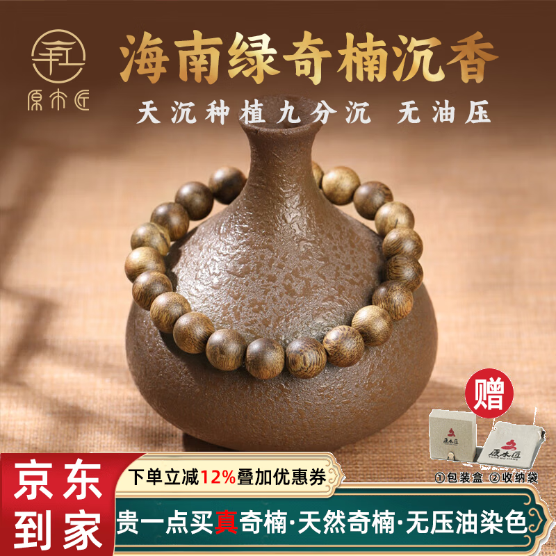 ���ڲ�����ԭľ����ˮ����Ȼ����ݺ������骳����ִ�������Ůʿ108�ŷ����������  ���ŷֳ���8mm��Ȼ����骳��� 121Ԫ