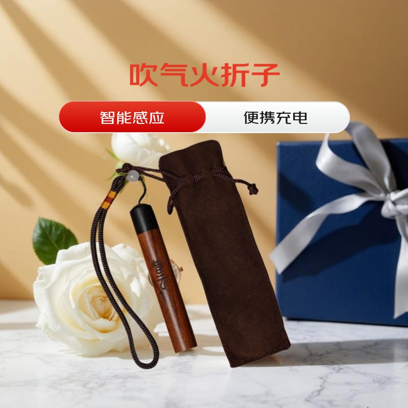 普云家用火折子吹气充电黑檀木线香盘香智能感应无声防风家用点香器 酸枝木火折子(普云)配布袋