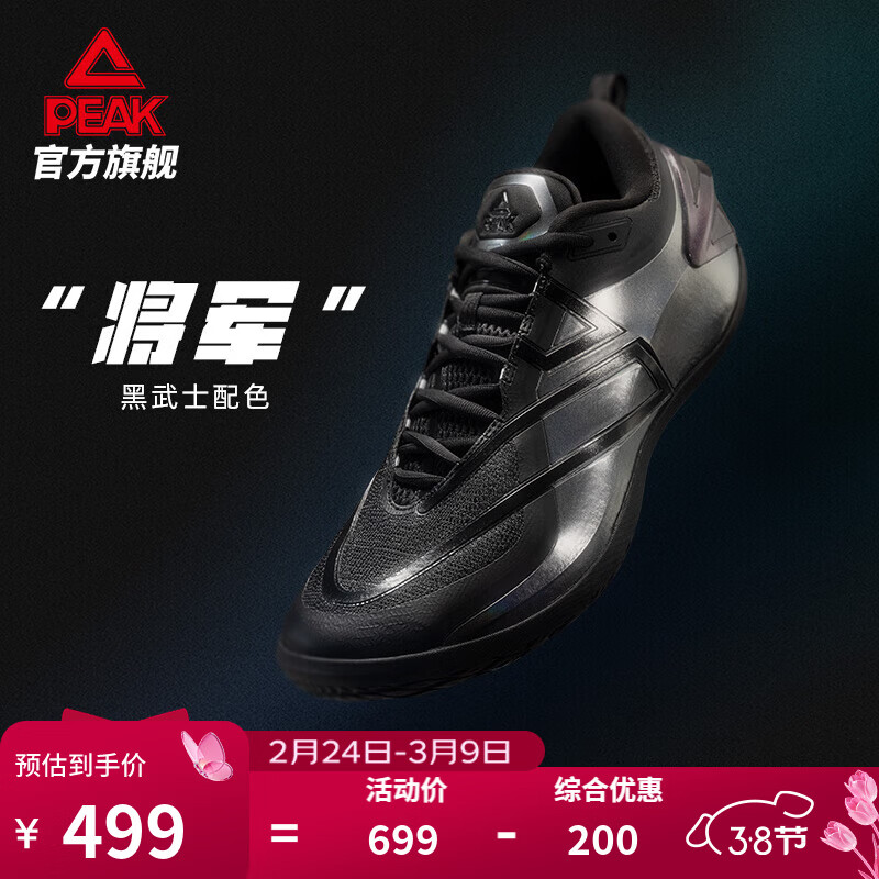 匹克蒙克同款态极将军大三角篮球鞋春春新款实战缓震低帮碳板运动鞋男 黑色【黑武士】 42