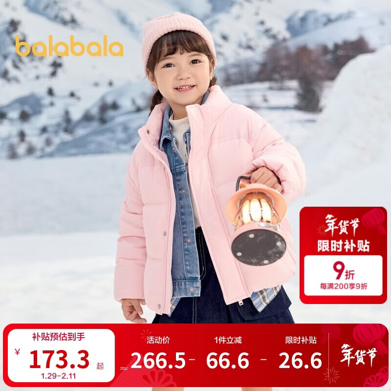 巴拉巴拉儿童羽绒服冬季男女童保暖拼接外套24107213