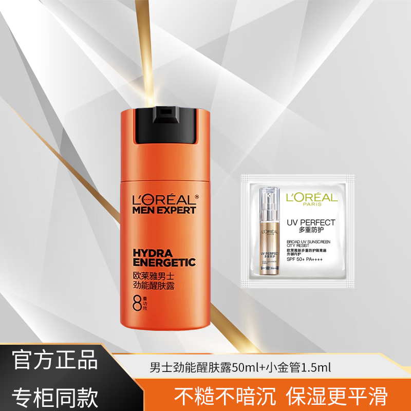 ���ڲ�����ŷ������ʿ�����ѷ�¶8���ع�Ч������ˬ��ˮ��ʪ��˪��Һ��������Ʒ �ѷ�¶50ml+С���1.5ml