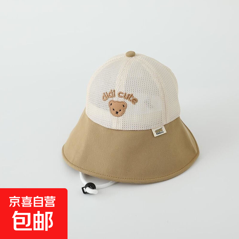 儿童帽子夏季薄款宝宝防晒太阳帽网眼渔夫帽男女童婴儿遮阳帽 卡其色 全网didi小熊渔夫款 1-3岁（47-50cm左右）