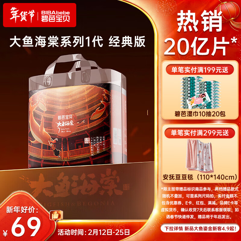 碧芭宝贝大鱼海棠拉拉裤XXXL26片(≥18kg)加大码大吸量 秋冬不闷