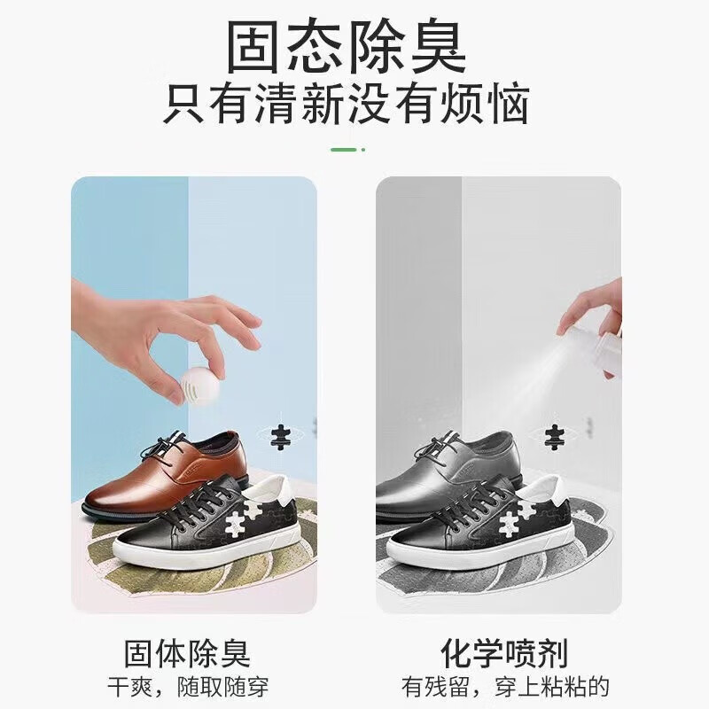 JEPOO一次性清洁鞋子除臭剂去味吸异味除味剂神器鞋袜鞋臭防臭球 两袋12粒装