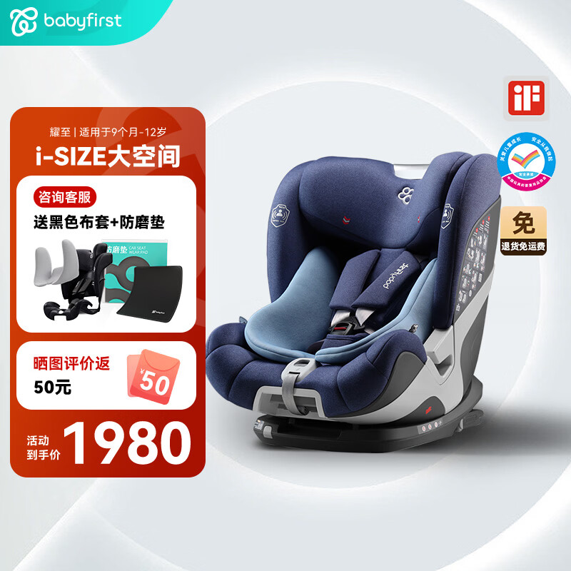 Babyfirst������һҫ��Ӥ��ͯ��ȫ����������9��-12��i-Size�������� ��Ӱ��i-Size��