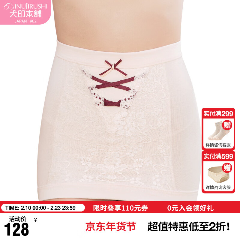 犬印本铺（INUjIRUSHI）产后收腹带 产妇束腹带绑腹收腰带顺产剖腹产专用腹围一体式 粉色 M
