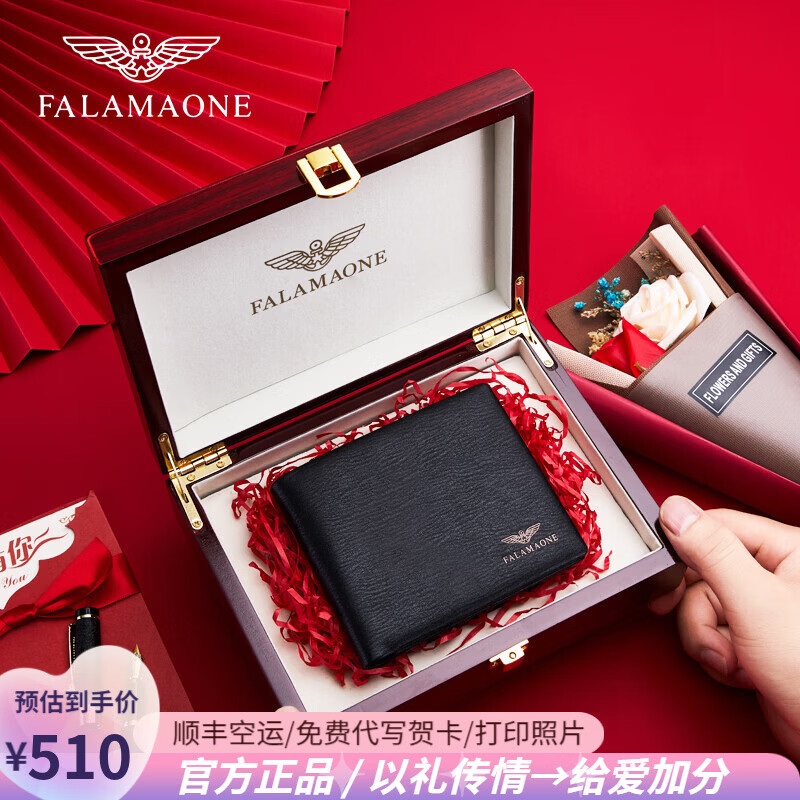 FALAMAONE法莱阿玛尼钱包男士短款真皮多功能钱夹时尚皮夹礼物送男友老公 黑色【实木礼盒】 京东折扣/优惠券