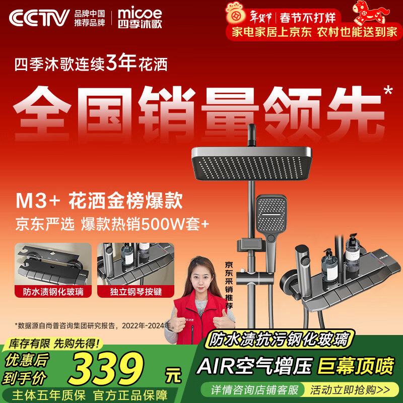 四季沐歌（MICOE）淋浴花洒套装 增压花洒全套枪灰钢琴键多功能花洒喷头淋浴器M3+