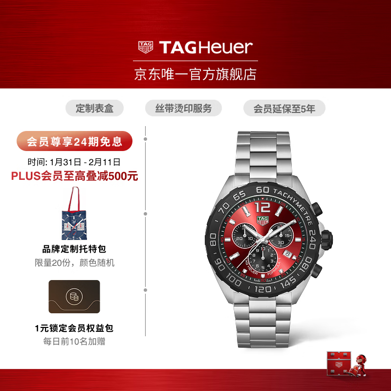 Купить копию брендовой сумки-tag_heuer_watch box [