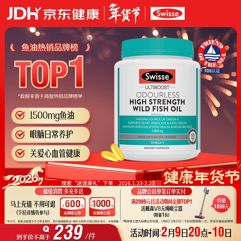 Swisse斯维诗高浓度深海无腥鱼油1500mg胶囊含omega-3 DHA+EPA 400粒/瓶