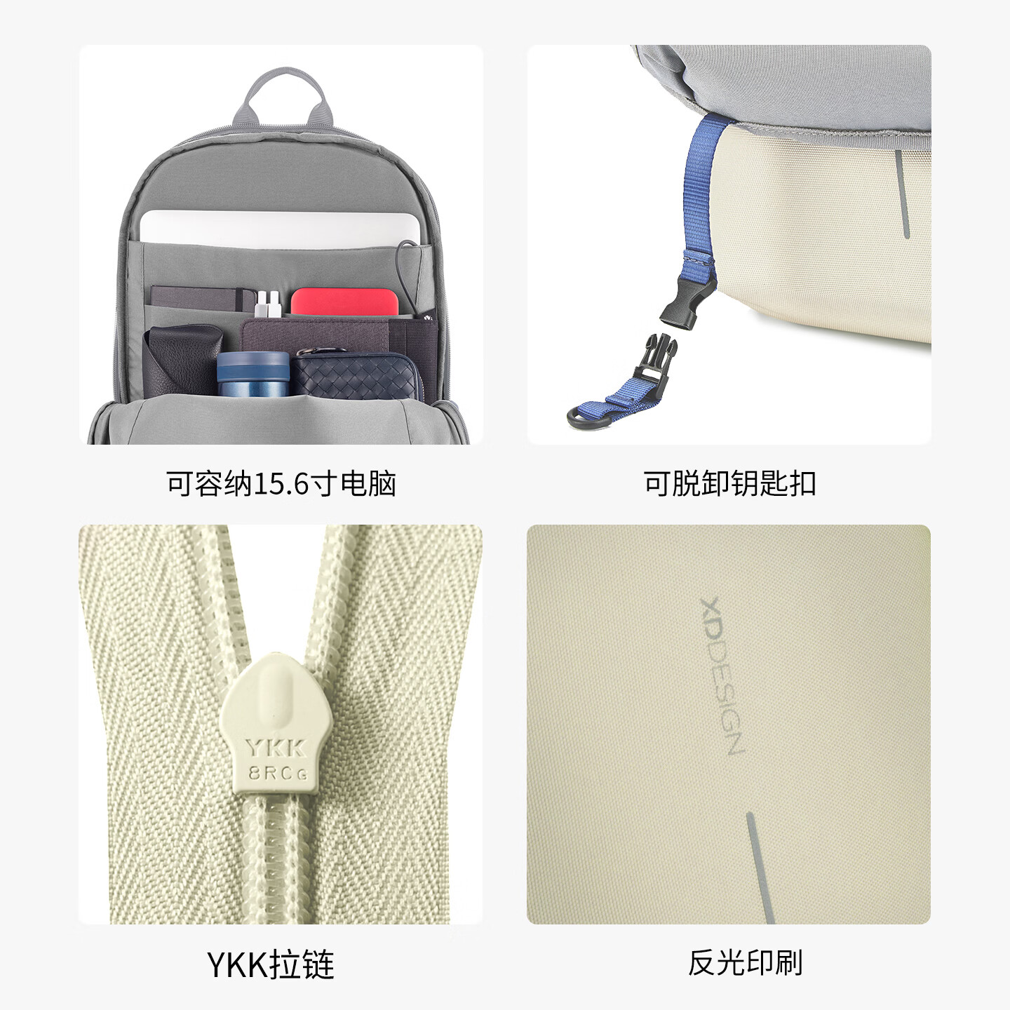 XDDESIGN爱思迪双肩包男女防盗背包通勤15.6英寸笔记本电脑包旅行包休闲包 珍珠白