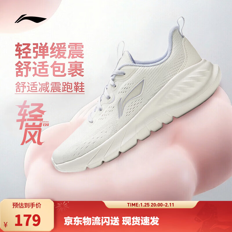 李宁轻岚v2|跑步鞋女鞋新款透气软底缓震轻便低帮跳绳健身休闲运动鞋 云雾白-3 38