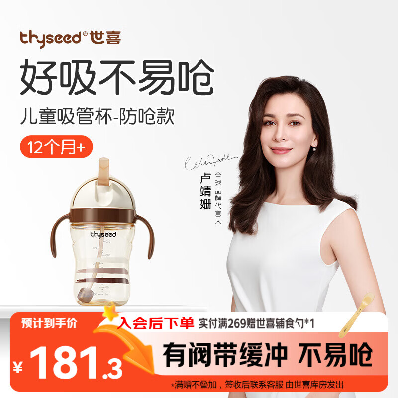 世喜儿童吸管杯奶瓶1-3岁大宝宝学饮水杯婴儿PPSU牛奶杯水杯重力球