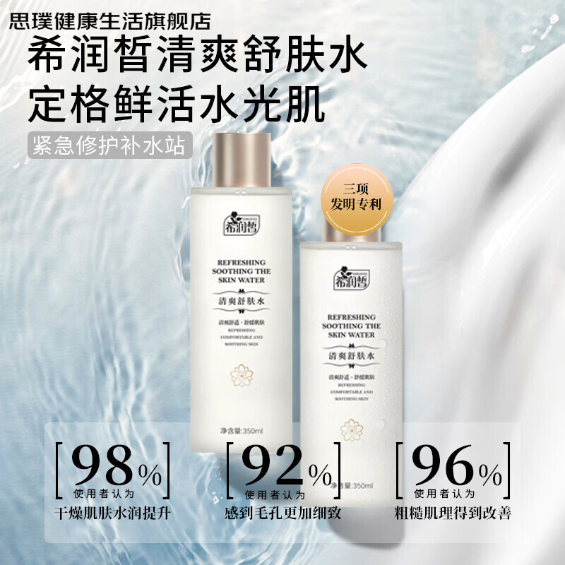 思璞家庭护理清 350mg
