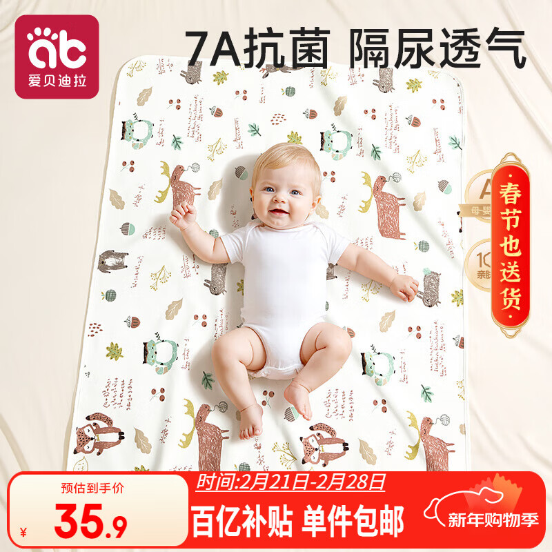 爱贝迪拉（AIBEDILA）隔尿垫婴儿抑菌可洗纯棉透气防漏隔尿床单护理垫姨妈垫小鹿80*100