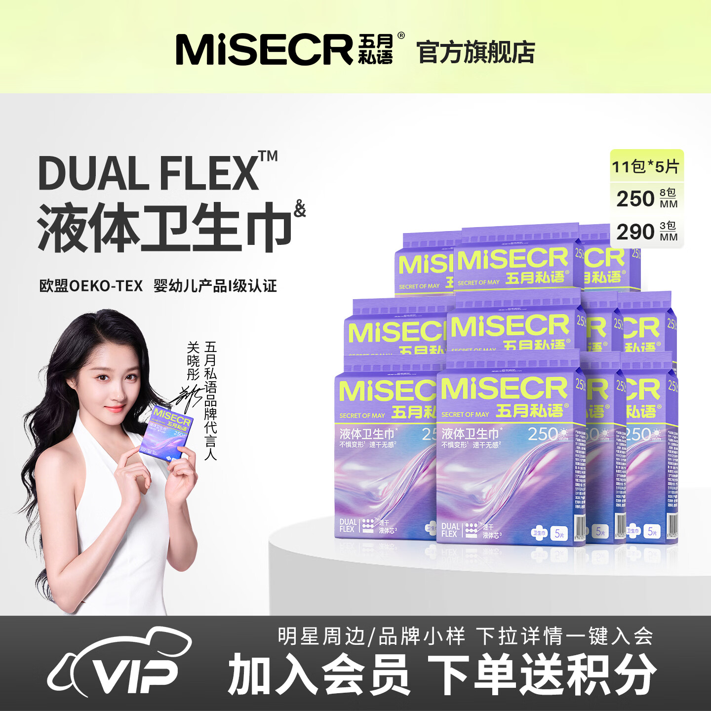 ����˽�����ͮ���ԡ��ٸ�Һ����������Ѫ�޸�˲��������ˬ��ҹ�ü���װ ��ȫ��250mm*11��������55Ƭ 49.9Ԫ