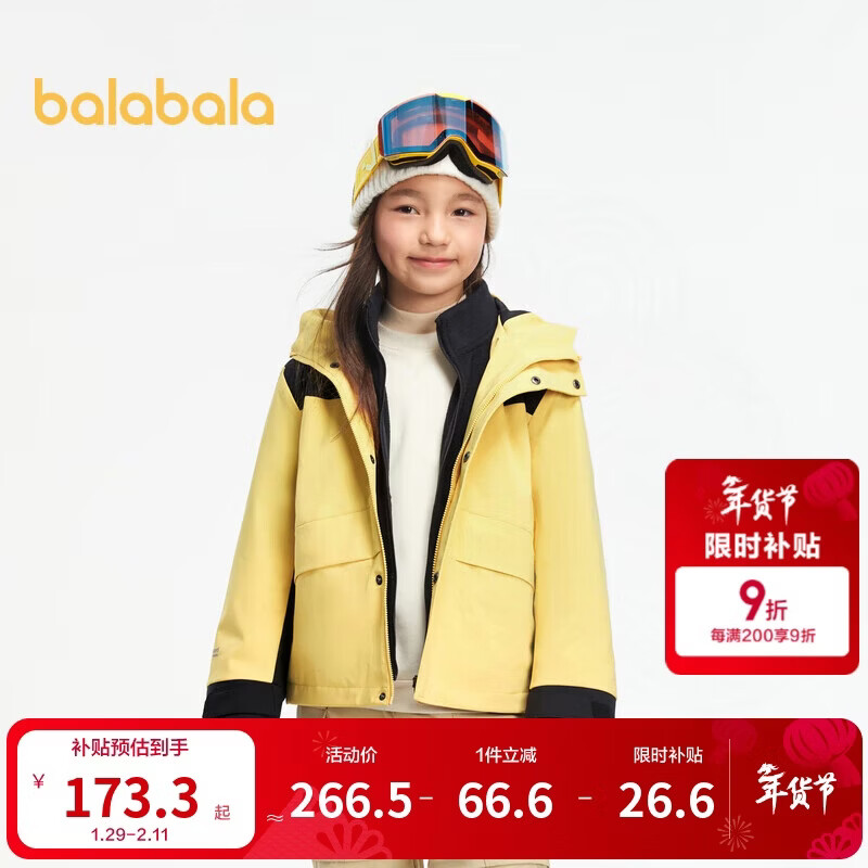 巴拉巴拉童装儿童外套冬三合一防水防风男女童外套两件套208424105210