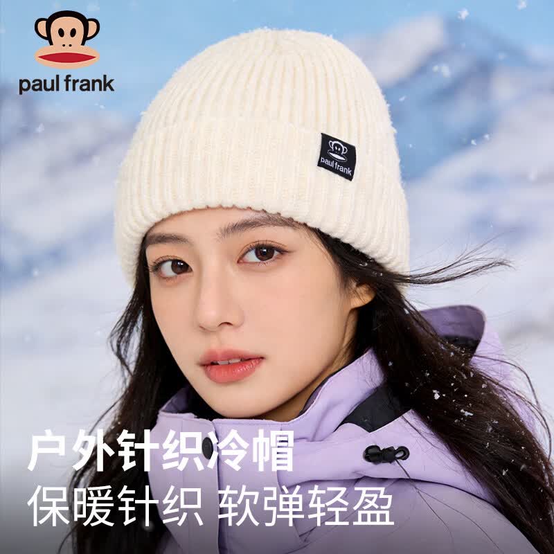 大嘴猴（paul frank）帽子女冬季大头围毛线帽保暖堆堆帽显脸小户外护耳包头冷帽针织帽