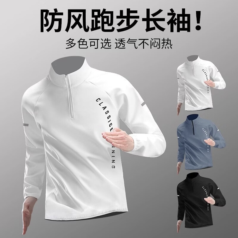 MDODC半拉链速干长袖男2026春款跑步衣服长袖薄款运动T恤健身上衣 黑色 5XL【推荐200-220斤】