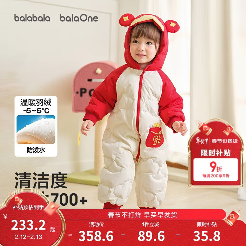 巴拉巴拉婴儿连体衣羽绒服宝宝男童女童2025新款冬装外出哈衣爬服造型拜年