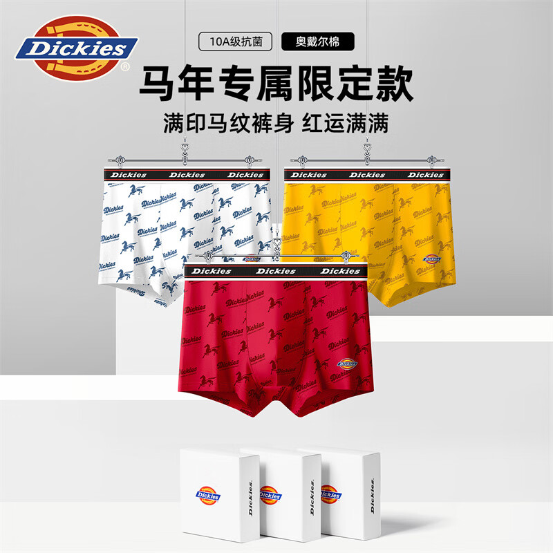 Dickies【马年限定】男士内裤纯棉红色本命年四角抗菌透气加大平角裤礼盒 黑色+白色+姜黄色 奥戴尔棉舒适透气 3条 2XL 适合体重150-180斤